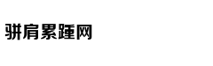 吴奇隆当爸微博报喜:母子平安